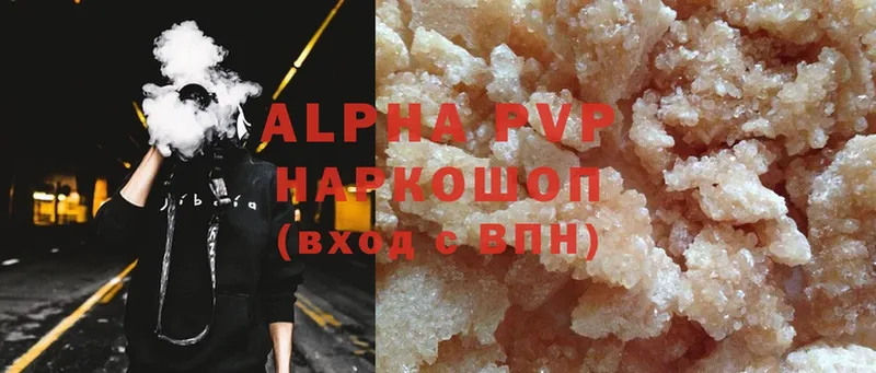 APVP кристаллы Набережные Челны