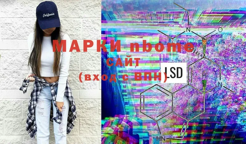 где можно купить   Набережные Челны  Марки NBOMe 1,5мг 